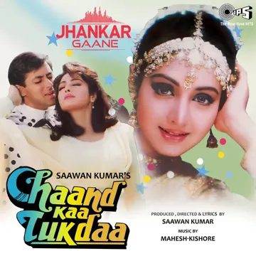 Jo Peete Nahin Sharaab (Jhankar)-cover