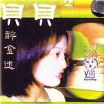 眼泪为你流(Single Version)-cover