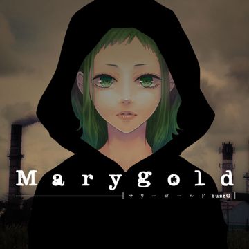 アルビノ-cover