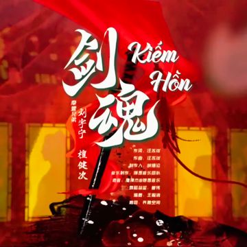 Kiếm Hồn-cover