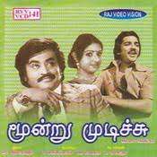 Aadi Velli Thedi Moondru Mudichu-cover