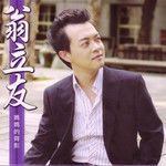 甲你惜命命-cover