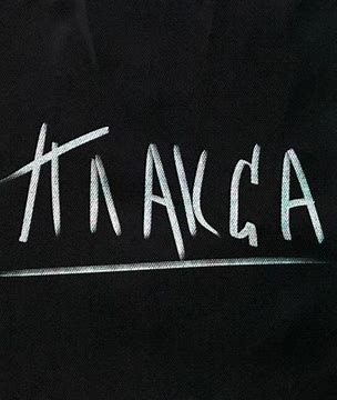 На душе шрамы из т/с "Плакса"