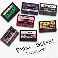 Он тебя целует-cover