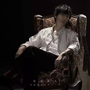 不完全モノクローグ-cover