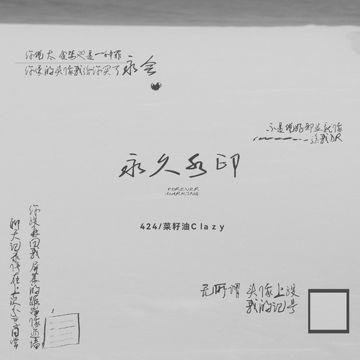 永久水印-cover