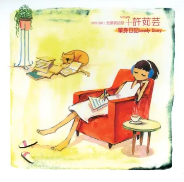 valen-hsu-淚海-cover-image