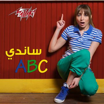 حصل خير