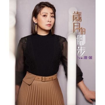 出賣愛情-cover