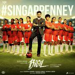 Singappenney (Short Ver.)-cover