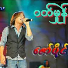 ၀တ္u200bမွဳန္u200b-cover