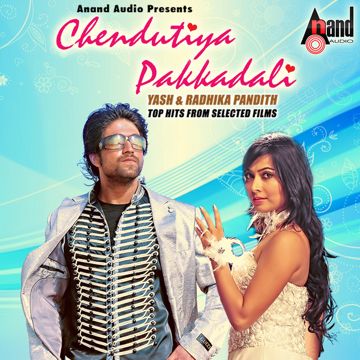 Cindrella - From "Addhuri"-cover
