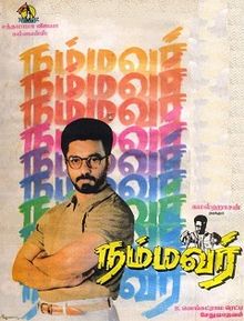 Santhakumar Sorgam Enbathu Namakku-cover