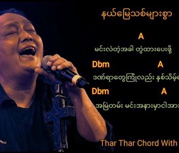 နယ္ေျမသစ္မ်ားစြာ-cover