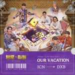 Our Vacation-cover