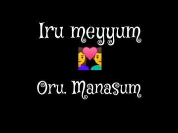irumeyyum oru hrudayam-cover