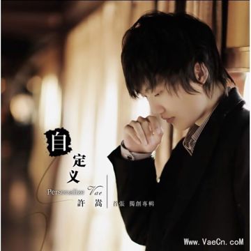 有何不可-cover