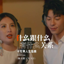 什么跟什么有什么关系-cover