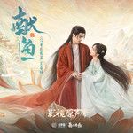 这世间我唯独爱你