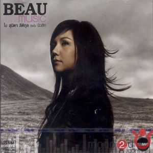 คนในนิยาย-cover
