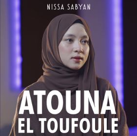 Atouna El Toufoule-cover