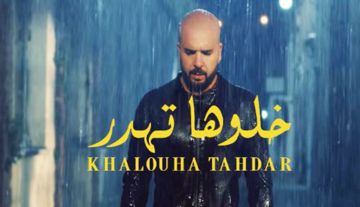 khalouha tahdar  -  دوزي  -  خلوها تهدر