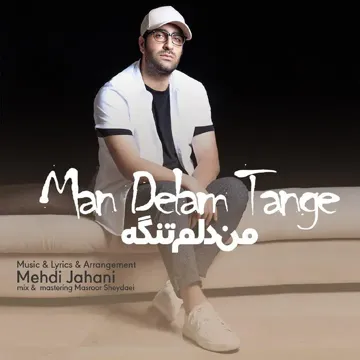Man Delam Tange-cover