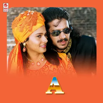 En Thamashe Madtha Ediya Elli-cover
