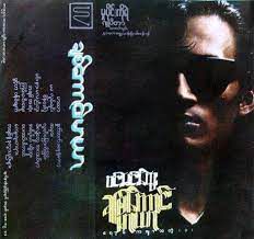 မာယာ