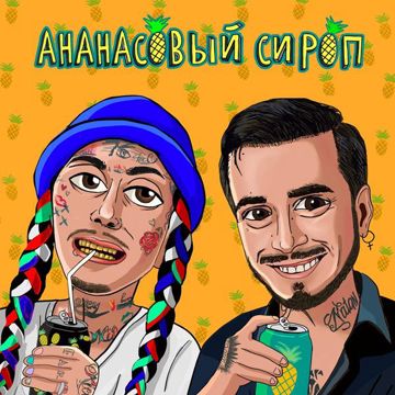 Ананасовый сироп-cover