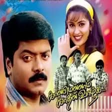 Kalamellam Kadhal Vazhga-cover
