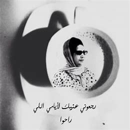 رجعوني عينيك قصيره-cover