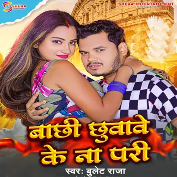 Bachhi Chuwave Ke Na Pari-cover