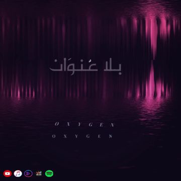 بلا عنوان