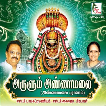 Annamalai Annamalai