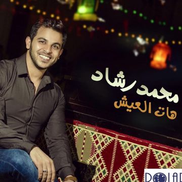 تتر فوق مستوى الشبهات اغنية يا ناس