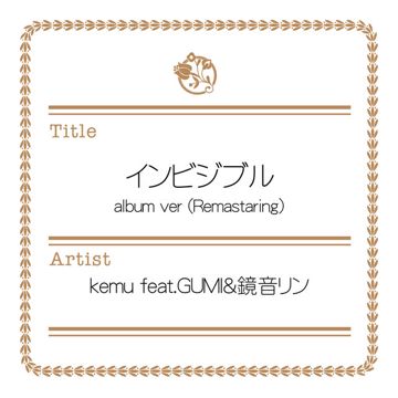 イカサマライフゲイム-cover