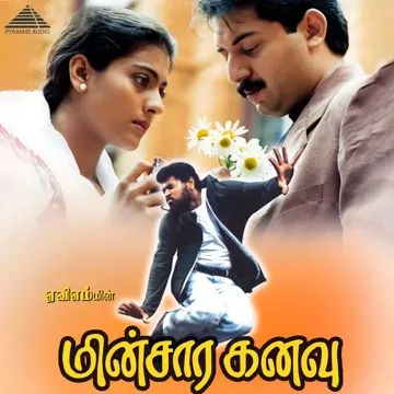 Thanga Thamarai-cover