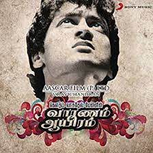  Adiyae Kolluthey-cover