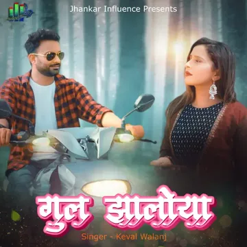 Gul Jhaloya-cover