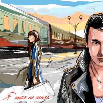 Я тебя не понял 