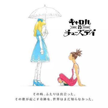 The Loneliest Girl-cover