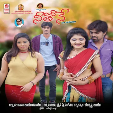 Ye Janma Bandhamo-cover