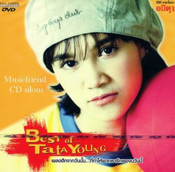 พรุ่งนี้...ไม่สาย -cover