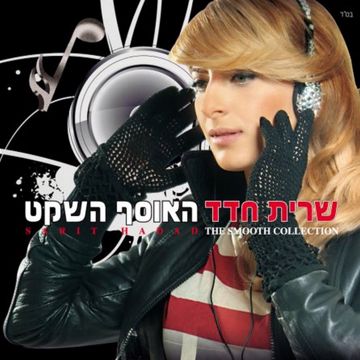 אבא-cover