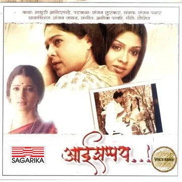 Saranga Re Saranga-cover