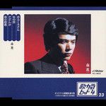 おふくろさん