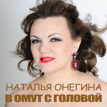 Омут