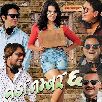 Surke Thaili-cover