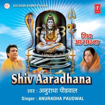 Hey Shambhu Baba Mere Bholenath-cover